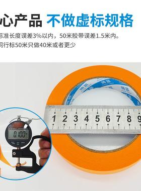 76彩色和纸胶带胶喷漆分手工美纹纸胶带红绿蓝色黄色和纸带