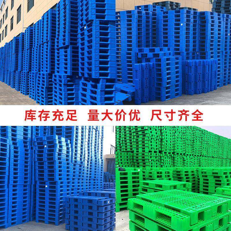 川车字塑料托盘业板工叉铲卡板仓YWA库货架栈板地牛堆货塑胶底托,包装,塑料托盘,淘宝优惠券,粉丝福利购,淘宝优惠卷