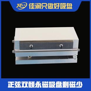 40双倾磁吸0xm43200盘磨床0铣用磁力附件厂家正弦永磁铁可永设