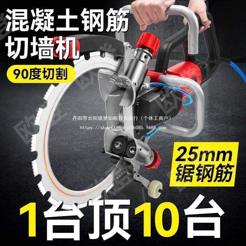 环墙机款新混凝土切割机钢筋高频无FGE刷大功率手切提式无锯尘墙,纺织面料/辅料/配套,纺织机械配件,淘宝优惠券,粉丝福利购,淘宝优惠卷
