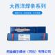 纯条镍铸铁焊Z48生铁28.05 CHCWWV308 Z30 3.2mmAWS认证