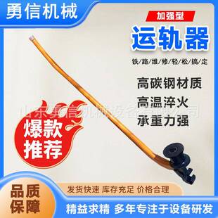 路单轨轨器钢轨搬运车铁路起轨重搬运吊轨机单铁运轨道P搬运运轨