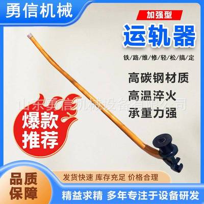 路单轨轨器钢轨搬运车铁路起轨重搬运吊轨机单铁运轨道P搬运运轨