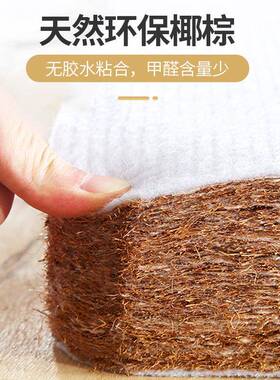 席2梦思床1.5米软硬两用环保椰棕1FQB.米8酒店2cm垫天然乳胶弹簧