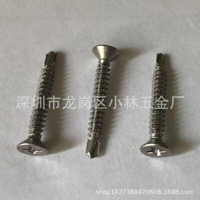 头M4.沉2QUK19头自钻螺钉410不*锈钢十字沉自钻螺丝沉头钻尾螺丝