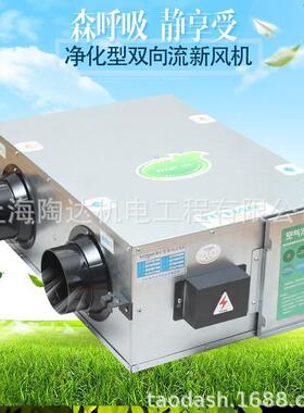 上海家用净化气XHBQ-D2C换气风机处理PM2.5风新空净化系双向流统