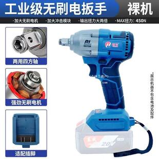 东城0V18DGHV-通用款电动扳手无刷东裸机大扭力298款0218款2488款