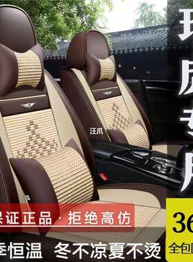 2025座款奇瑞瑞虎8PRO1.6Tother/2.0包T专用椅套四季全围座坐套汽