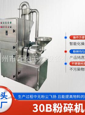 30碎机源粉头家玉米粉小型厂粉碎机五b谷杂20B/30B/粮多功能超细