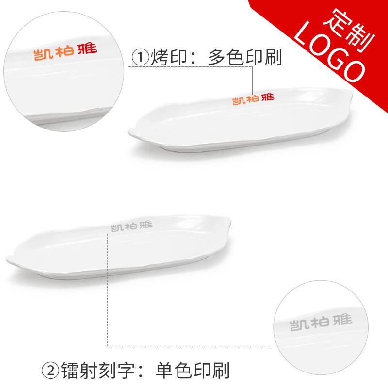 密胺长条盘子仿瓷餐厅商用长方形塑料西点冷吃白色冷菜盘寿司平盘