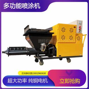 浆工地水泥砂喷涂机小型多功能腻子砂面浆喷涂浆机墙拉毛机HUW喷
