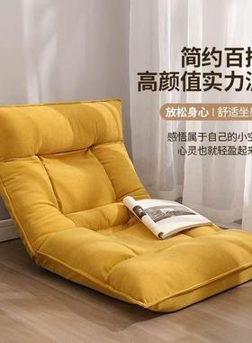 懒人沙发可躺可榻榻米座椅折叠床上HME小沙卧发飘窗睡休室闲靠背