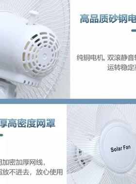 跨境家用落扇立式电扇太阳能充电省电音风无66773线16寸地静摇头