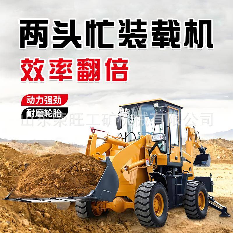 两头忙挖掘多装能载机功柴农用工程工地油四驱铲车前铲后GED挖一