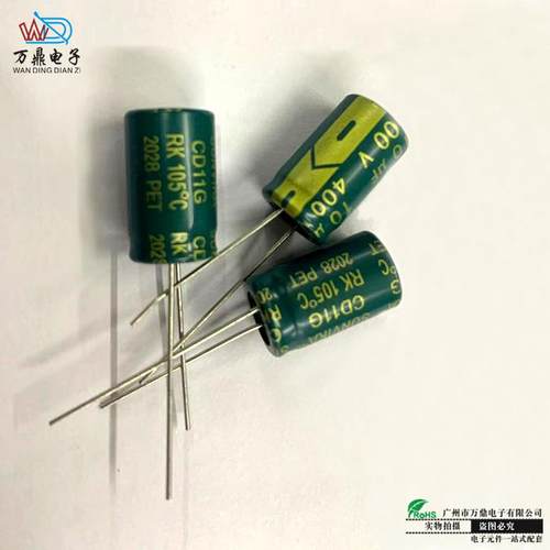 电解容高频低阻10UF/40电0VV无品牌/1*016mm40010UF长寿命铝电解