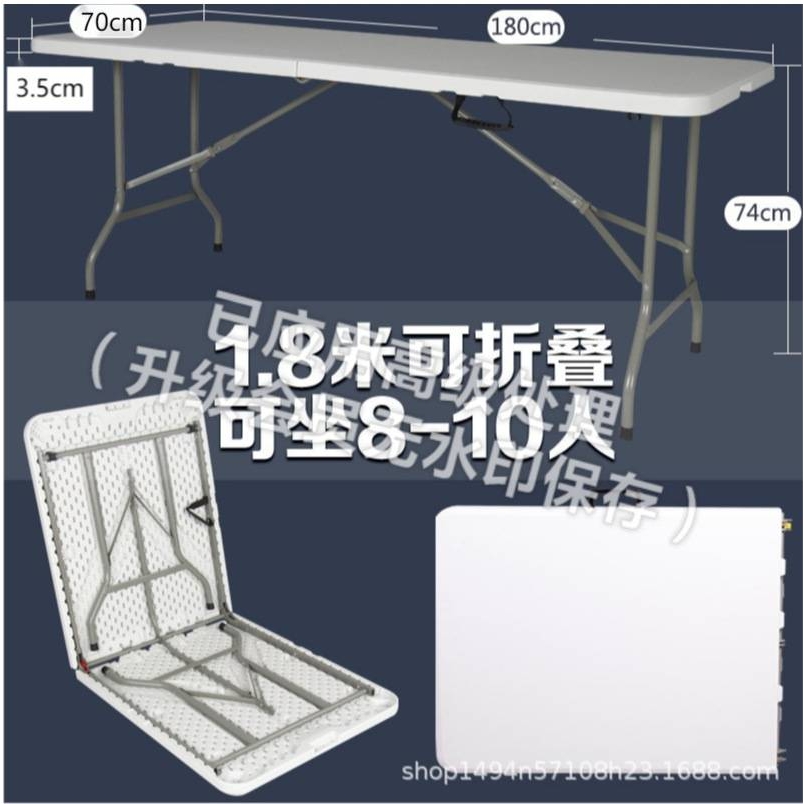 180吹塑折叠桌现代简约6尺折叠桌摆摊折叠桌户外便携式会议桌简易