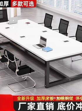 厂家工作代台桌子长桌方形洽谈桌办办公桌现大会议长桌简SDGE9030