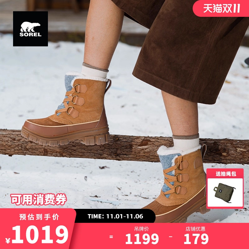 SOREL秋冬新款女士时尚休闲舒适保暖系带厚底雪地靴NL5113