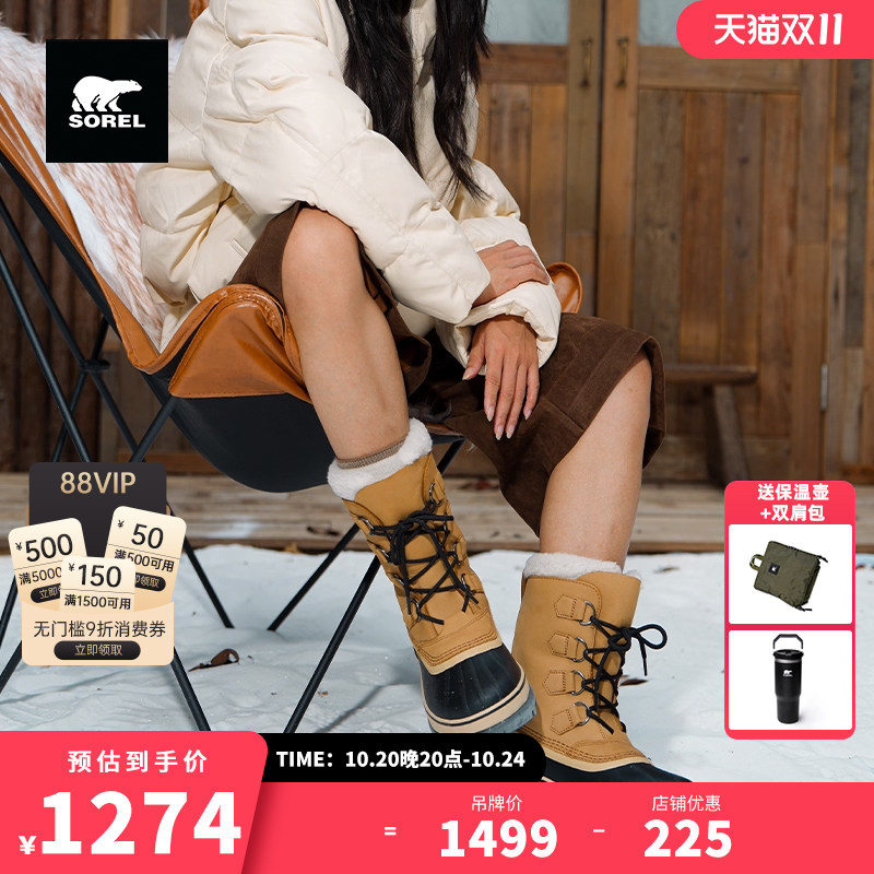 SOREL官方正品户外女子防水干爽舒适保暖绒毛雪地靴NL1005