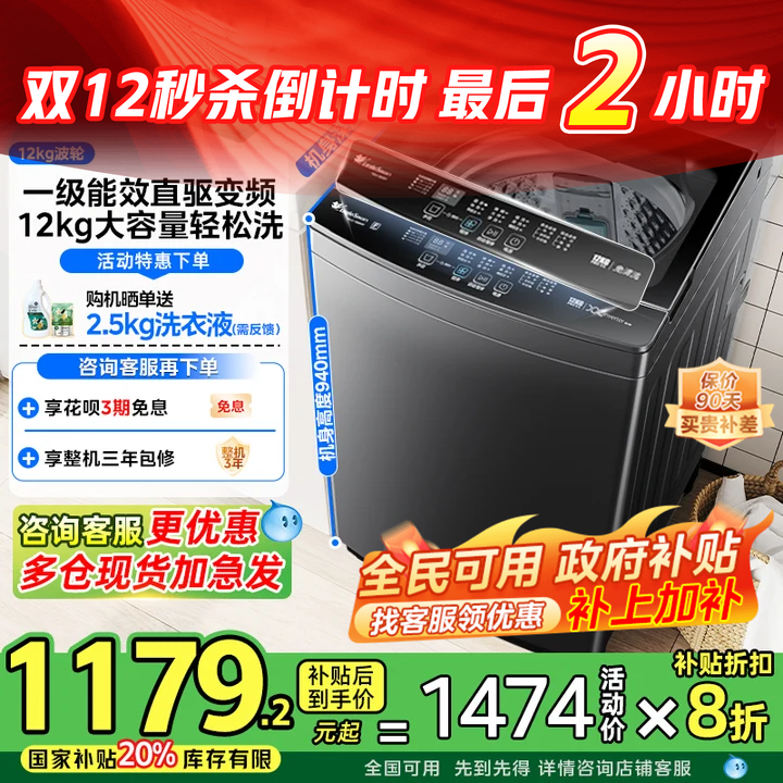 【热销爆款】小天鹅洗衣机波轮