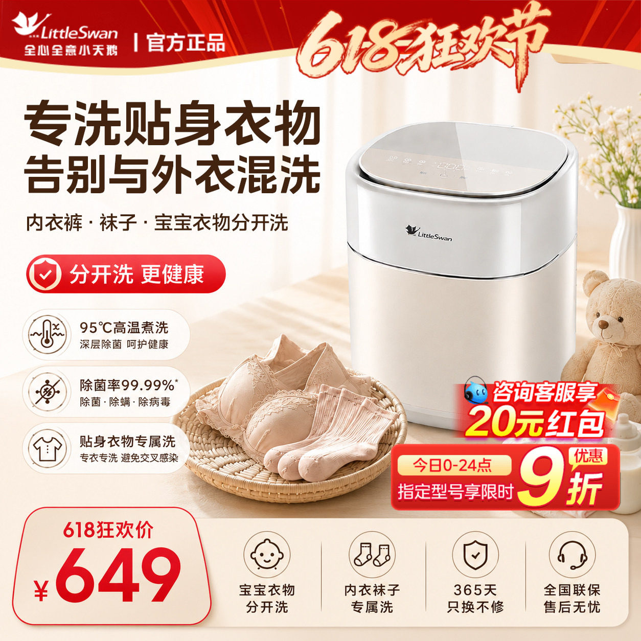 【极地舱Mini】小天鹅0.5kg迷你全自动婴儿宝宝内衣裤小型洗衣机