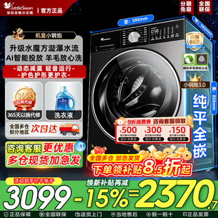 [纯平全嵌]小天鹅洗衣机超薄家用滚筒10kg小钢炮3.0全自动SC08