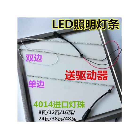 集成吊顶30x30x60x60led平板灯灯条浴霸照明led灯条替换4014灯带