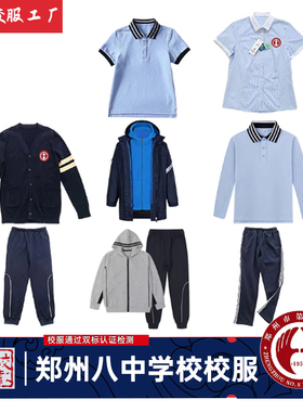 郑州八中学校同款校服运动裤加绒裤棒球服外套卡其裤冲锋衣校服