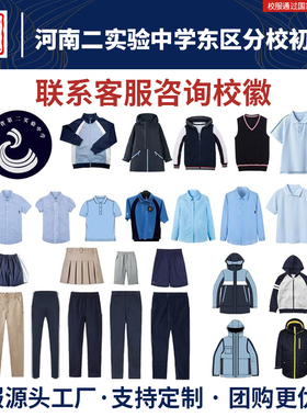 河南省第二实验中学东区分校初中部校服同款短袖短裤棒球服运动裤