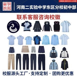 河南省第二实验中学东区分校初中部校服同款短袖短裤棒球服运动裤