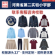 原版 河南省第二实验小学部夏季 棒球服西服同款 短裙秋冬季 校服 短袖