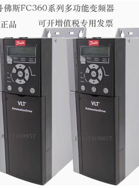 丹佛斯 danfoss fc 360 变频器 三相 380 v 调速 控制器 原装