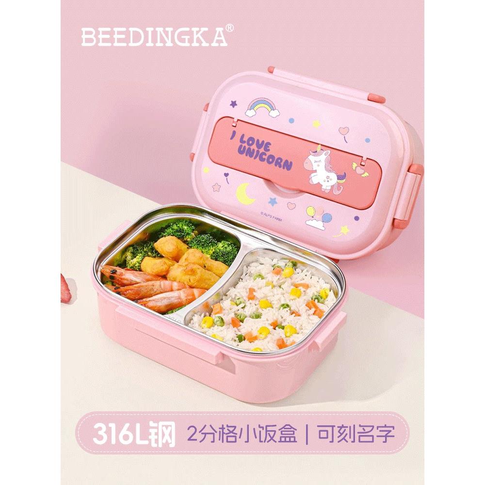采购产品316不锈钢儿童饭盒,小学生饭盒,特殊保温饭盒,两格小
