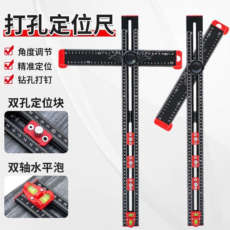 新款瓷砖开孔定位器木工尺 二合一打孔定位尺划线角尺多功能T型尺