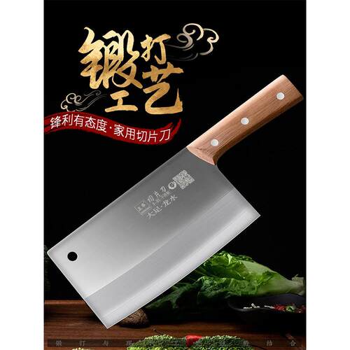 正品正华刀斩切两用大足菜刀家用锋利切片厨房不锈钢女士专用刀具