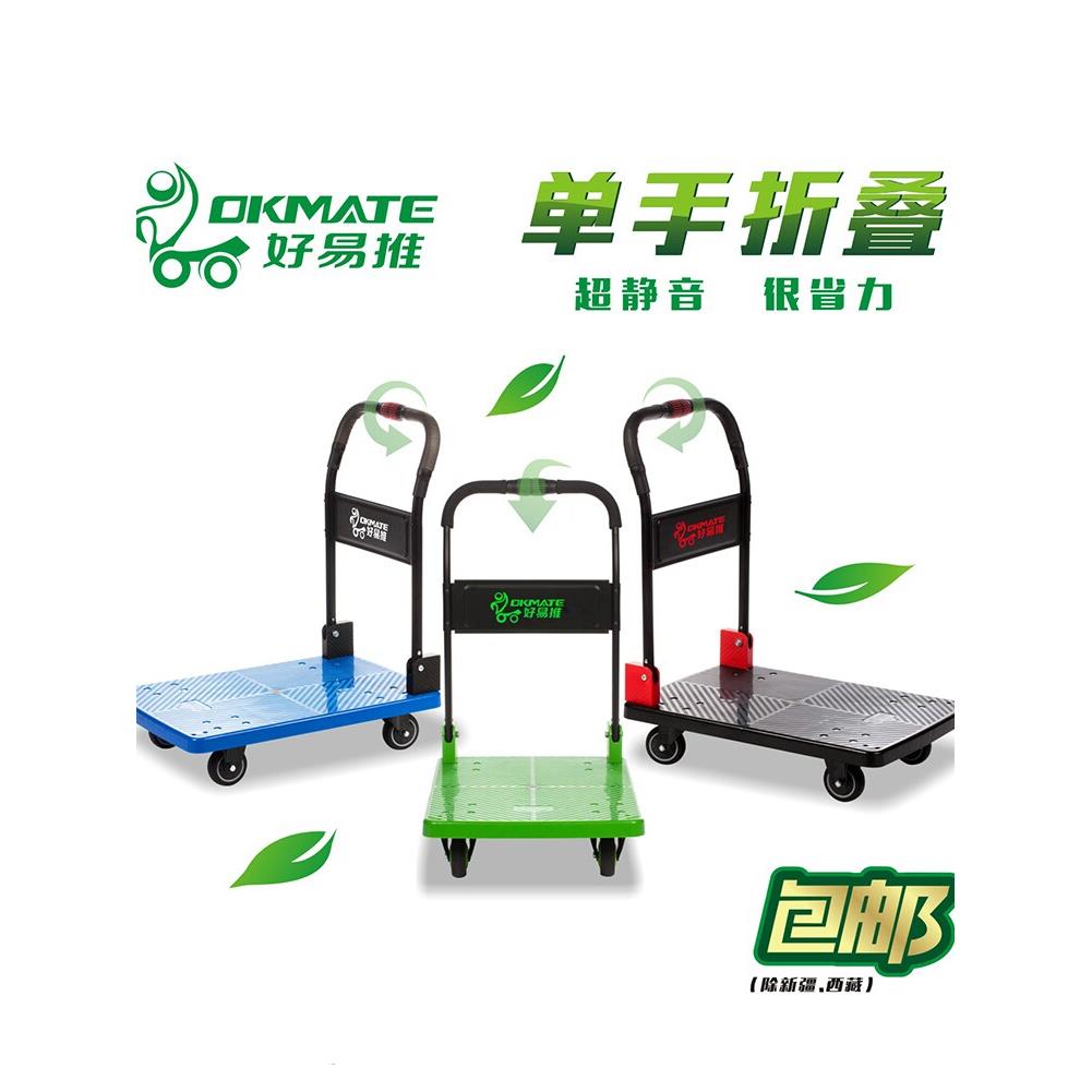 好易推静音折叠小推车拉货仓库小平板搬运车家用手拖大号四轮加厚