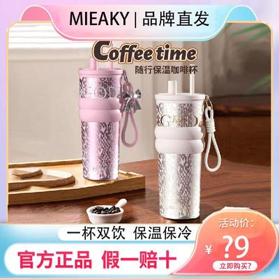 车载保温杯大容量女生送礼高颜值生日礼物陶瓷内胆保冰吸管杯子