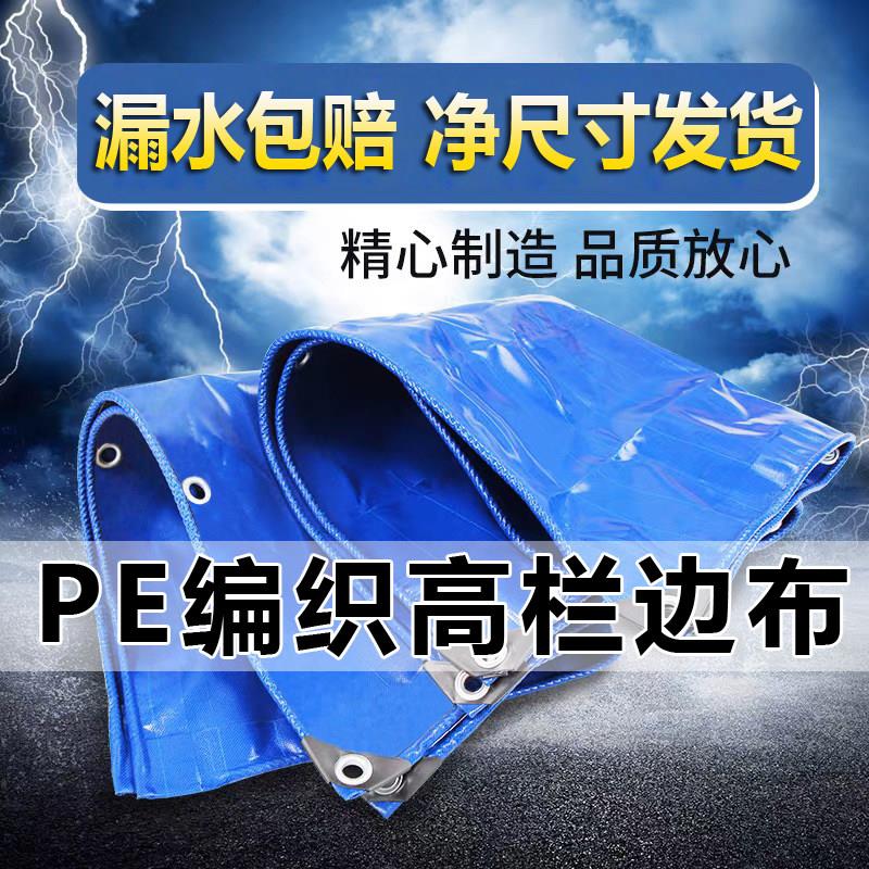 边布净尺寸发货送挂钩绳子启扬边布货车边布高栏车边布政大顶布