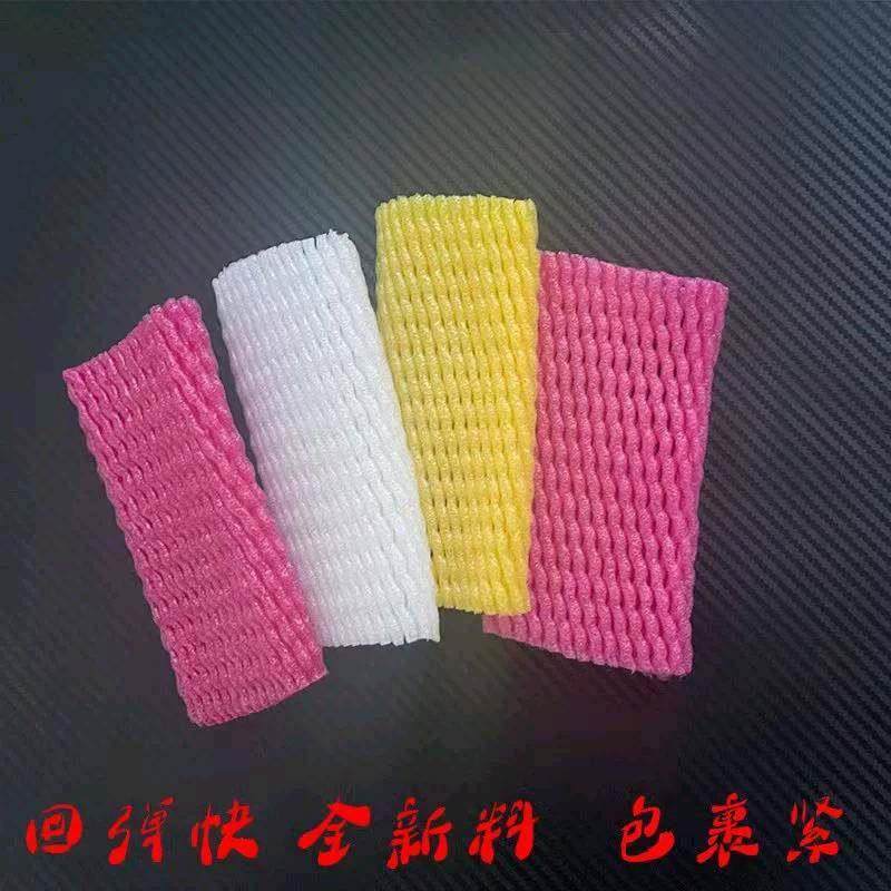 厂销水蜜桃泡沫水果网套枇杷防震山楂橘子网兜花菜无花果包装鸡蛋,包装,网袋网兜,淘宝优惠券,粉丝福利购,淘宝优惠卷