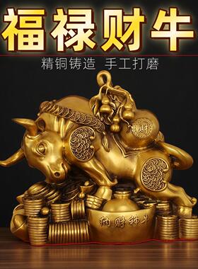 铜福禄财牛摆件纯黄铜纳财神牛财神牛吉祥物家居办公室装饰品招财