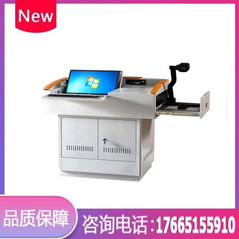 多媒体讲台班班通讲台教师教室讲台桌钢制讲台电教中控讲桌演讲台