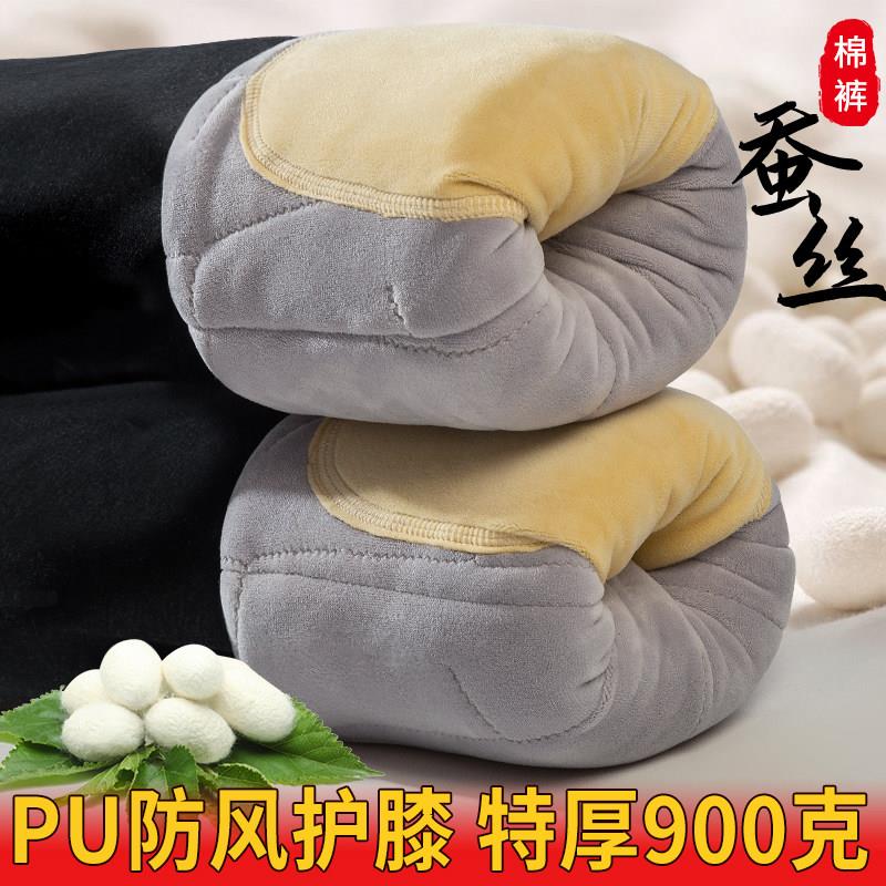 蚕丝男裤冬季加绒加厚棉裤防风护膝男士保暖裤东北超厚特厚打底裤