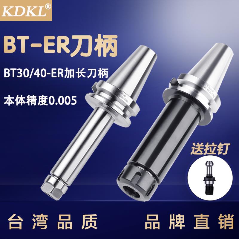 BT40加长刀柄BT30 ER32 16 20 25 40 150-400高精刀杆CNC数控刀头