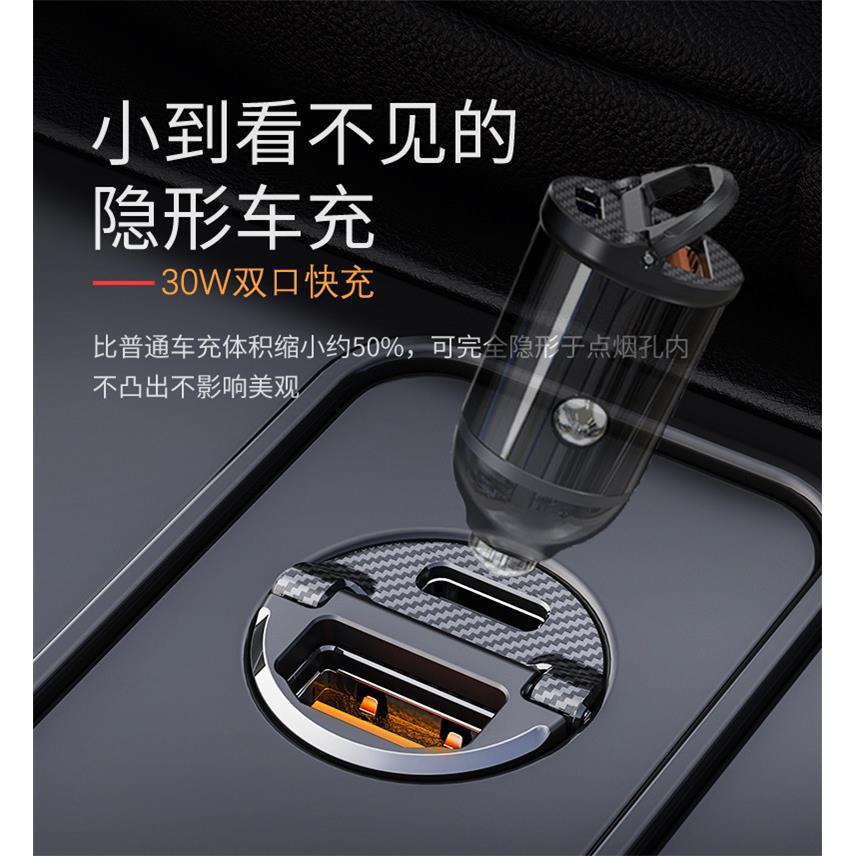 车载充电器PD30W快充插头usb点烟器迷你隐形转换插头typec汽车qc