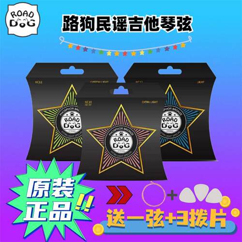 路狗琴弦民谣吉他弦AC/KC系列镀膜磷铜一套6根弦木吉他配件送工具