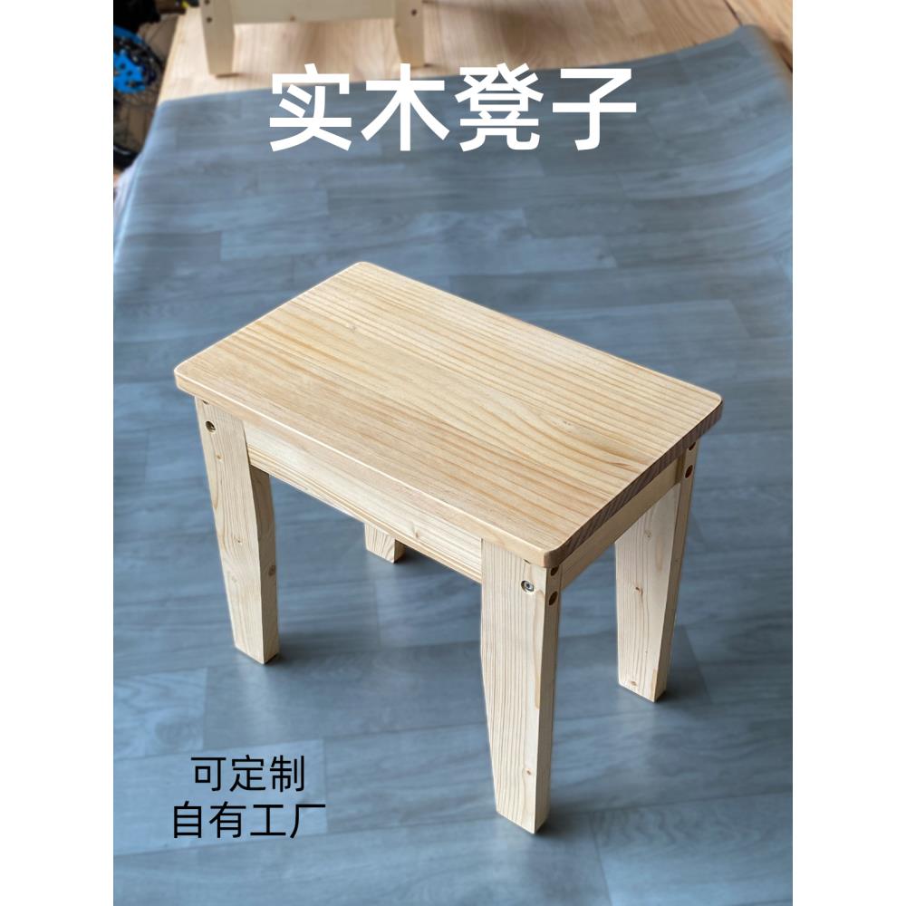 实木凳子板凳方凳矮凳家用凳子木凳换鞋凳钓鱼凳木凳儿童凳