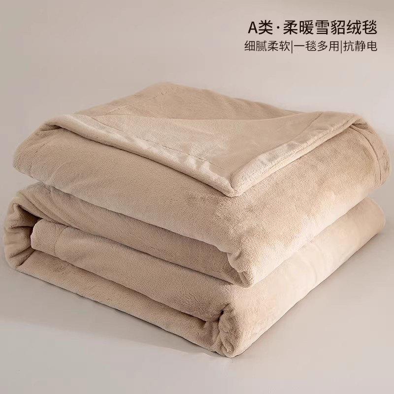 IVUGI轻奢A类雪貂绒毛毯冬季加厚珊瑚绒毯子沙发盖毯午睡毯卧室毯