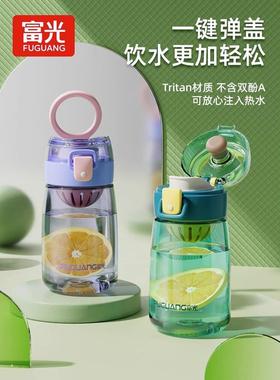 福光天坛儿童水杯便携式小学女生迷你塑料流行男生直饮运动夏日杯