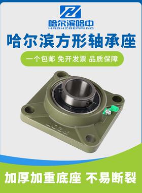 方形带座外球面轴承固定座UCF305F306F307F308F309F310F311F312