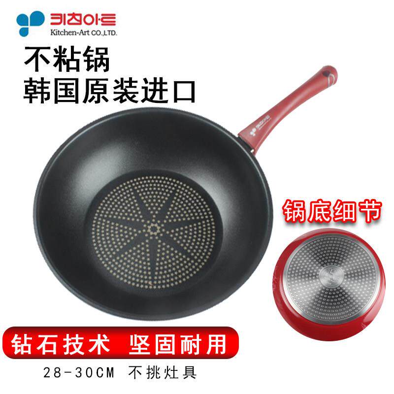 韩国原装进口钻石技术高档无烟不锈钢不粘炒锅通用家用正品